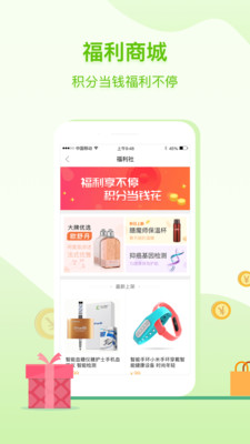 咚咚健康管家app