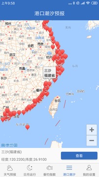 钓鱼天气app
