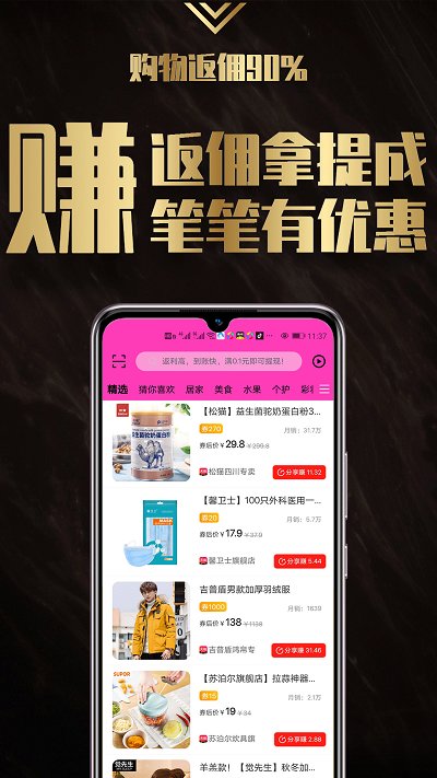 返小妞app