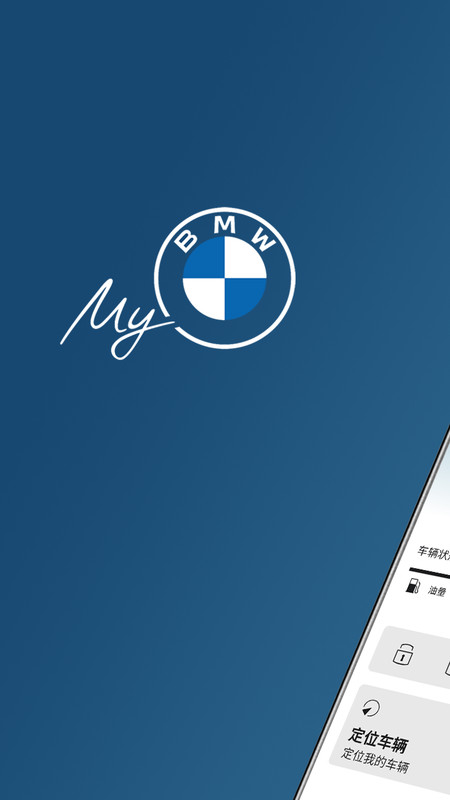 my bmw app