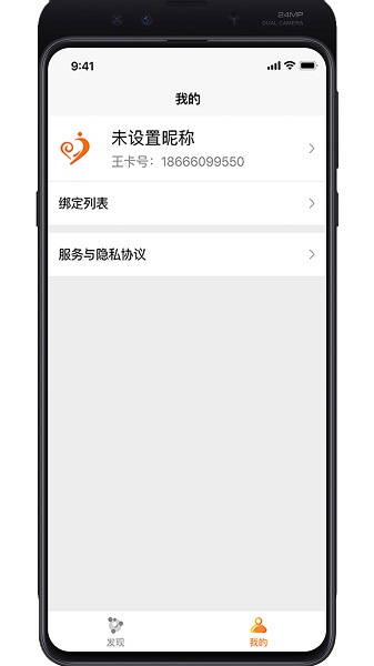 畅听助手app