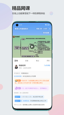 莘知教育app
