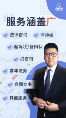 天鸟律师app