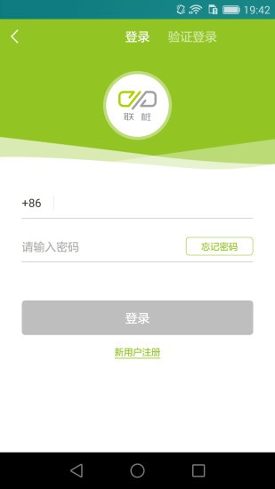 联桩充电桩app