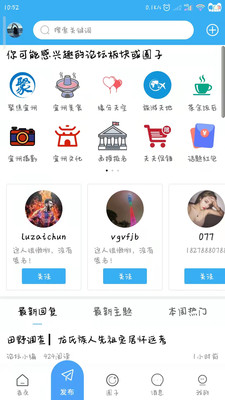 宜州论坛app