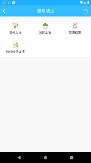 上海智慧物业app