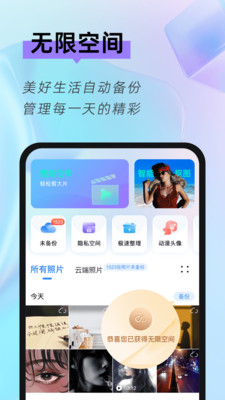 相册隐藏大师app