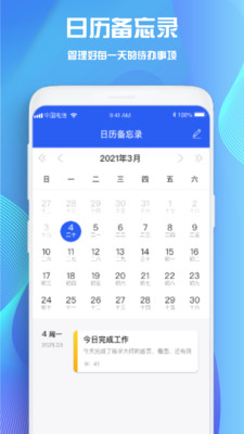 goodnotes笔记app