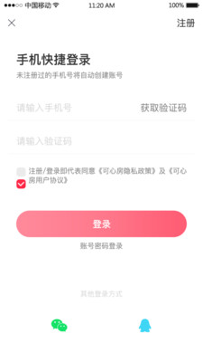 可心房app