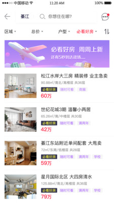 可心房app
