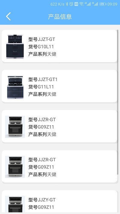 优格厨电app