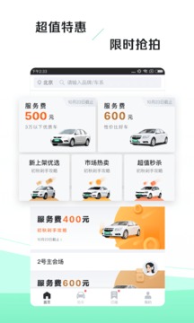 车速拍app