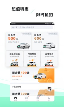 车速拍app