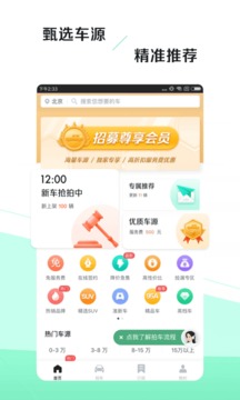 车速拍app