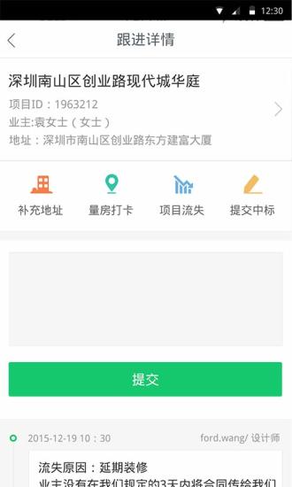 土巴兔商家app