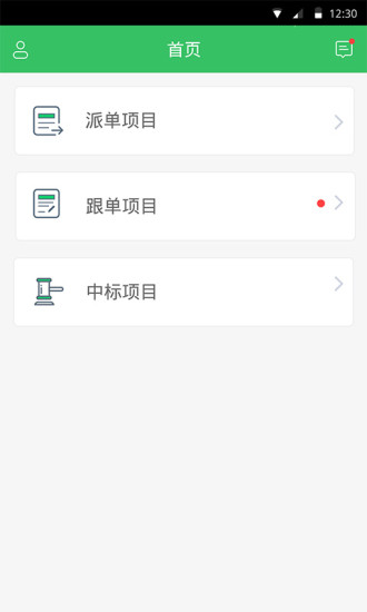 土巴兔商家app