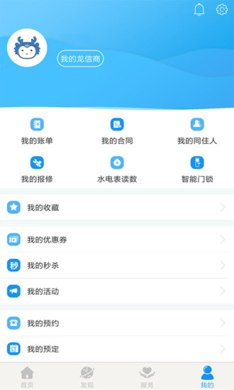 ccb建融家园app