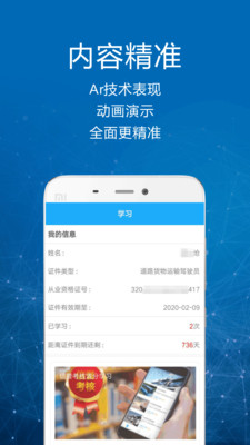 司机讲堂app
