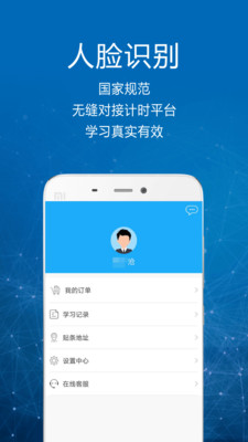 司机讲堂app