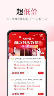 由你购app