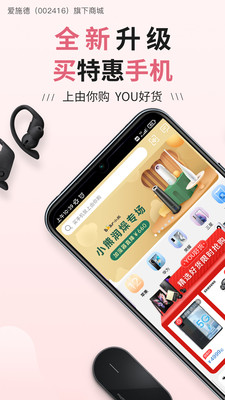 由你购app