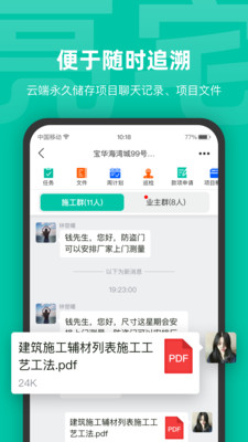 亮宅app