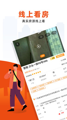 宅小白app