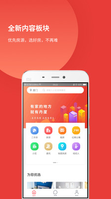 丹厦网app