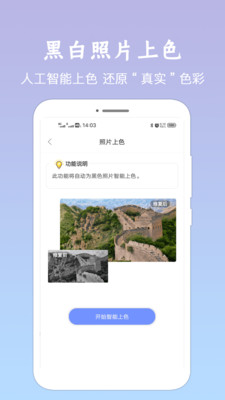 照片恢复清晰助手app