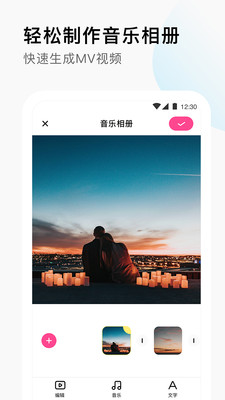 小映音乐相册app