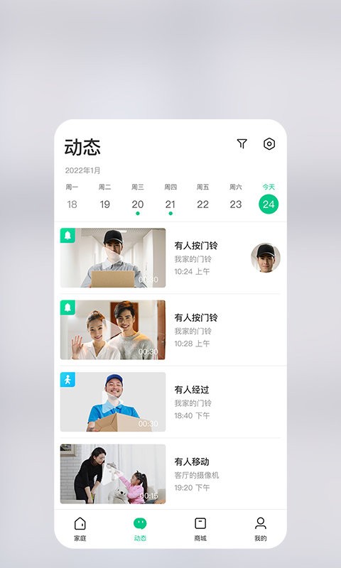 360智慧生活app