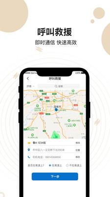 瞪羚车服app