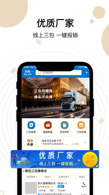 瞪羚车服app