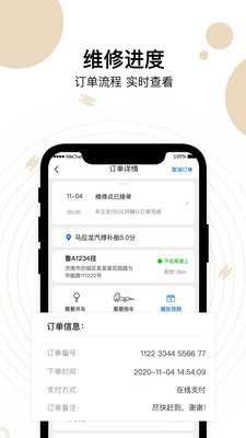 瞪羚车服app