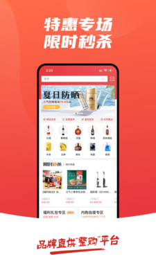 怡亚通整购app