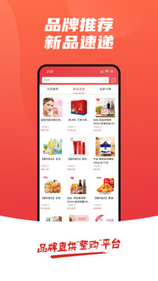 怡亚通整购app