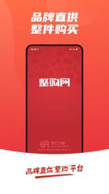 怡亚通整购app