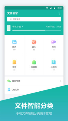 文件夹管家app