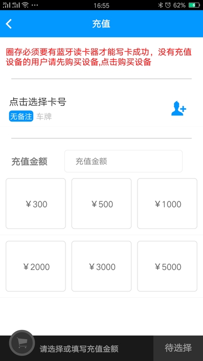 江苏通行宝app