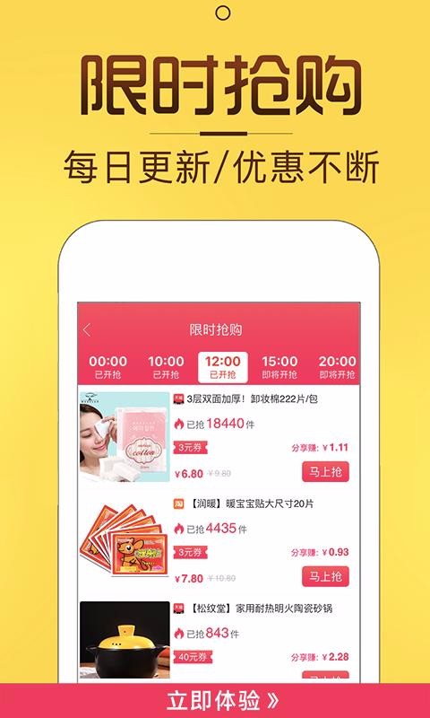淘券猫app