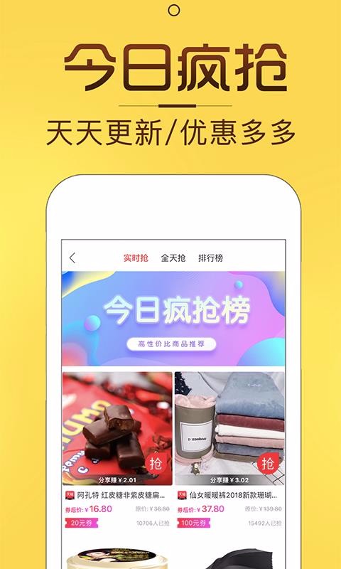 淘券猫app