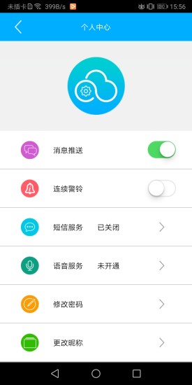 云控之家app
