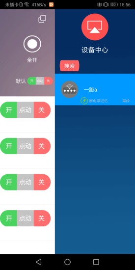 云控之家app