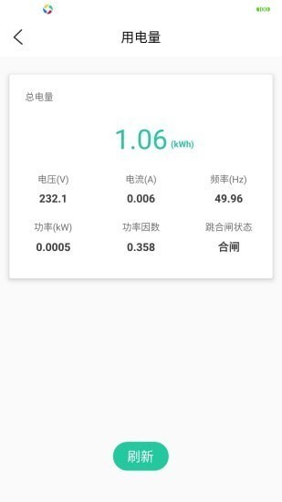 北电智家app