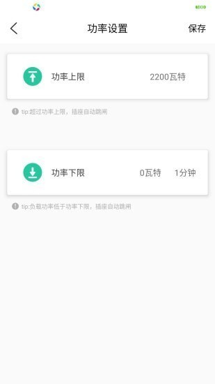 北电智家app