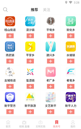 大美新平app