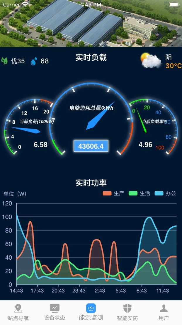 中气电力app