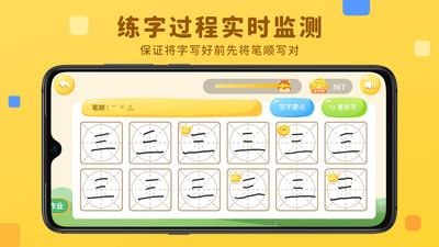 乐写字app