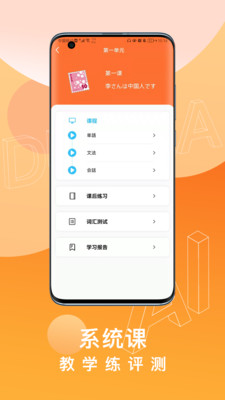 哆啦ai课堂app