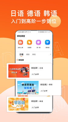 哆啦ai课堂app